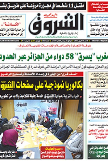 الأحد 03 أفريل 2016