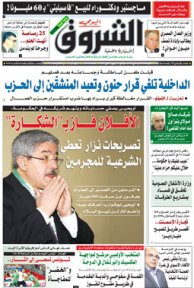 الجمعة 29 جانفي 2016