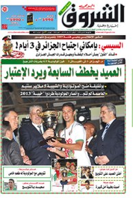 الجمعة 2 ماي 2014