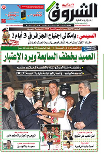 الجمعة 2 ماي 2014