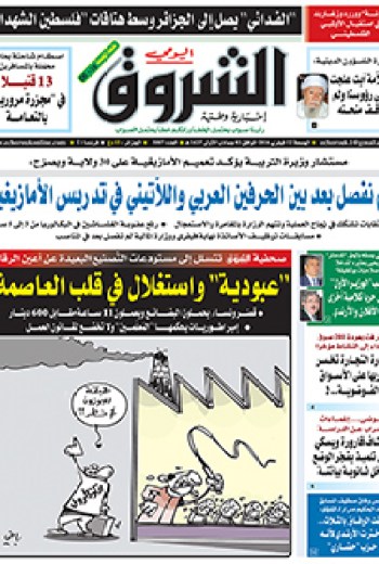 الجمعة 12 فيفري 2016