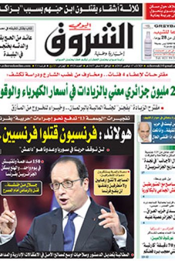 الثلاثاء 17 نوفمبر 2015