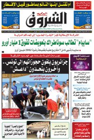 الاحد 28 جوان 2015