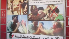 من الجماهيرية إلى الدولة.. “الشروق” تبحث عن ميراث العقيد