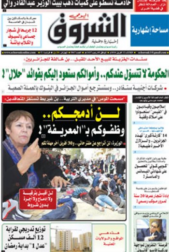 الثلاثاء 12 أفريل 2016