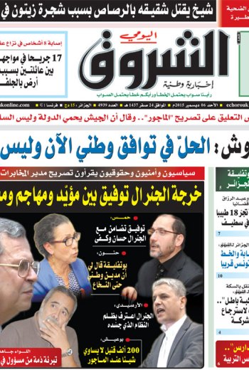 الأحد 06 ديسمبر 2015