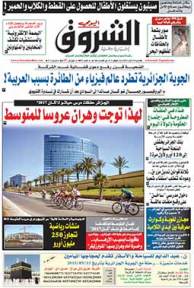 السبت 29 أوت 2015