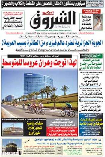 السبت 29 أوت 2015