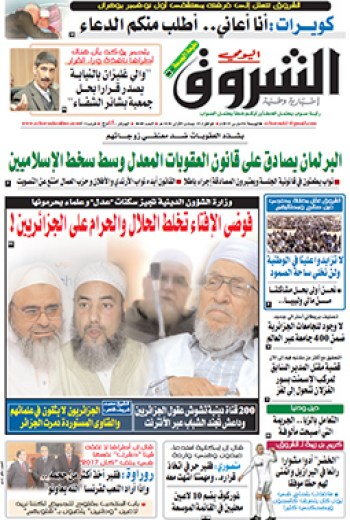 الجمعة 06 مارس 2015