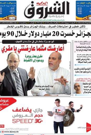 الأربعاء 15 جويلية 2015