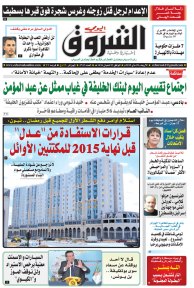 الأربعاء 20ماي 2015