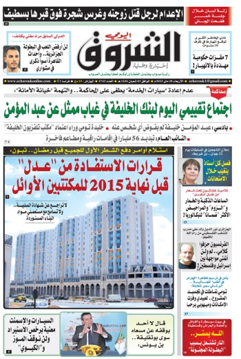 الأربعاء 20ماي 2015