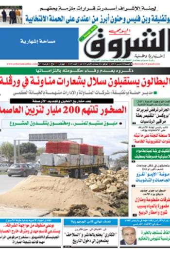 الجمعة 28 مارس 2014