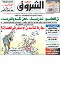 الأربعاء 26 أوت 2015