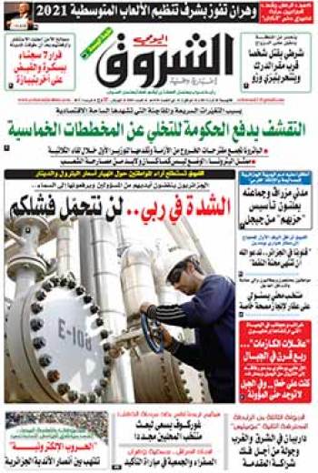 الجمعة 28 أوت 2015