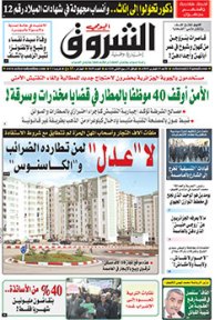 الأحد 15 فيفري 2015