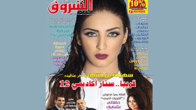 قراءة في عدد شهر أكتوبر من مجلة الشروق العربي