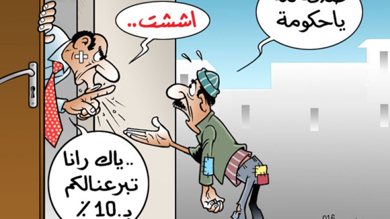 عدوى تخفيض الأجور تنتقل بين المسؤولين.. فعلى من الدور؟!