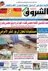 الجمعة 24 ماي 2013