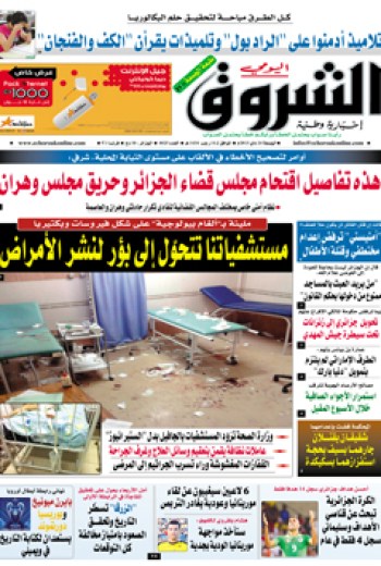 الجمعة 24 ماي 2013