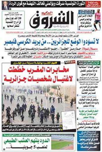 الأحد 30 أوت 2015