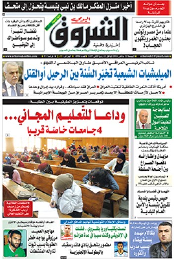 الجمعة 22 جانفي 2016