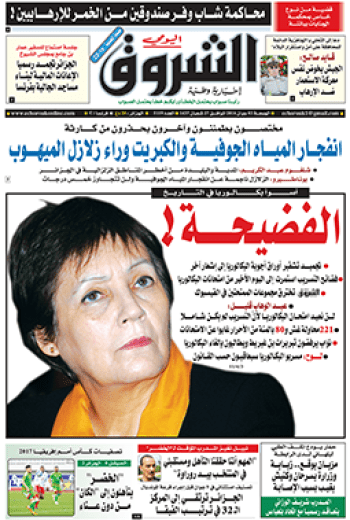 الجمعة 03 جوان 2016