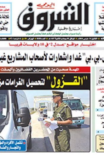 الإثنين 14 مارس 2016