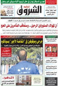 الأربعاء 02 ديسمبر 2015