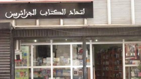 نشطاء يدعون بلعيز للتدخل من أجل عقد مؤتمر قانوني لاتحاد الكتاب الجزائريين