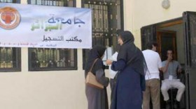 إتحاد الطلبة يدعو إلى تحقيق وطني حول التسجيلات الجامعية