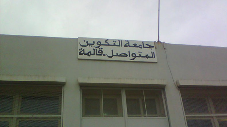 مراجعة القانون الأساسي لجامعة التكوين المتواصل