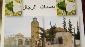 “بصمات الرجال”.. على شرف السنة الأمازيغية الجديدة