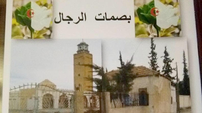 “بصمات الرجال”.. على شرف السنة الأمازيغية الجديدة