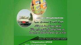“قف لا تسقني سمّا”.. حملة تتصدى لنقل المشروبات تحت الشمس