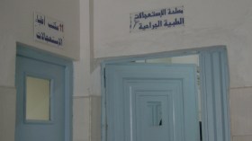 شاب يتخذ مريضة كرهينة للمطالبة بإدخاله مستشفى قالمة