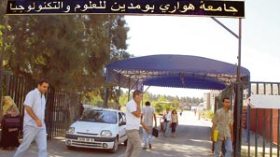 جامعة هواري بومدين في المرتبة 70 افريقيا