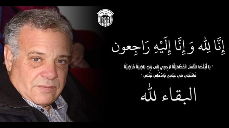 وفاة اللاعب والمسير السابق لشباب باتنة يوسف بوعبد الله