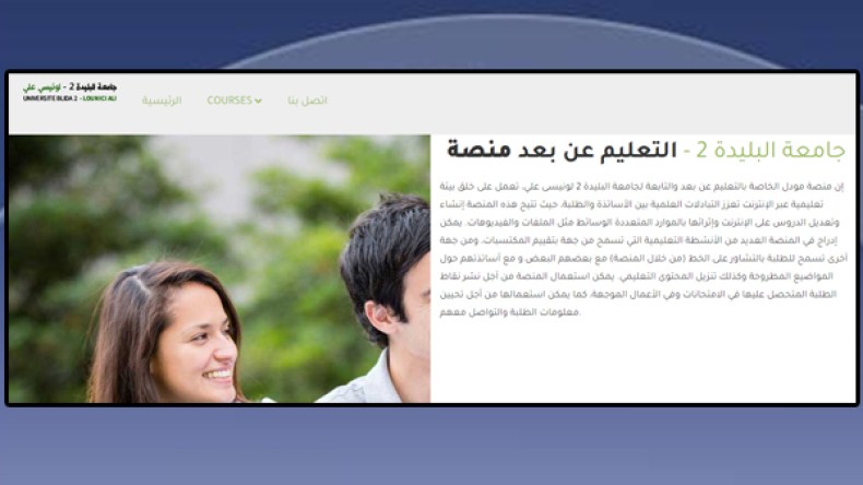 جامعة البليدة تفتح منتديات في أرضية “مودل”