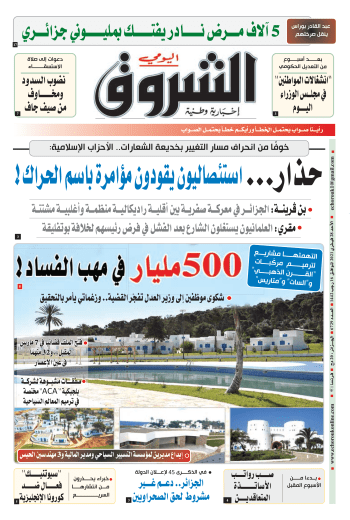 الأحد 28 فيفري 2021