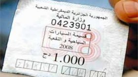 سائقون في‮ ‬رحلة بحث عن قسيمات السيّارات
