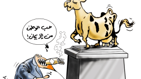 حب الوطن من الإيمان!