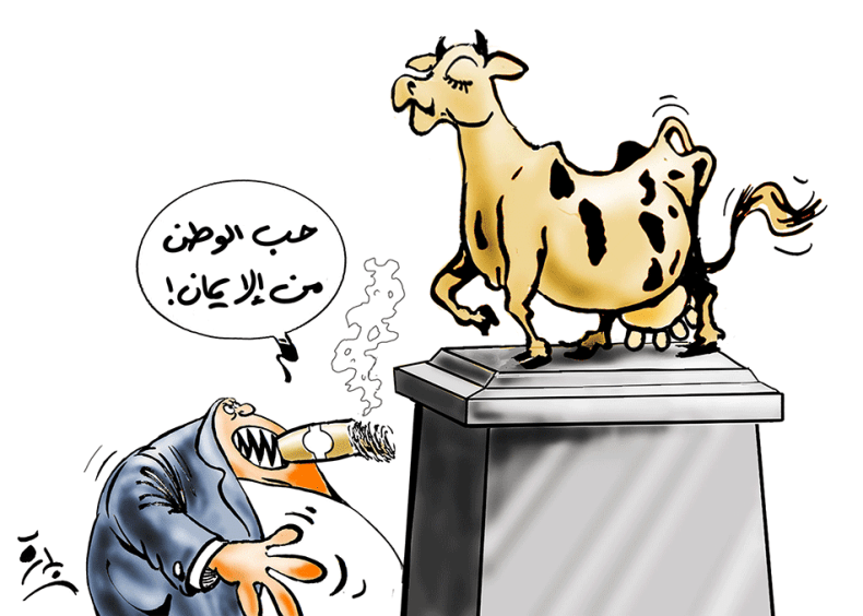 حب الوطن من الإيمان!