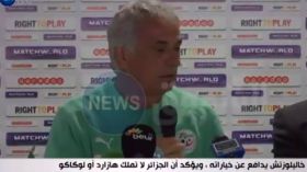 خاليلوزتش يدافع عن خياراته ويؤكد أن الجزائر لاتملك هازارد أو لوكاكو