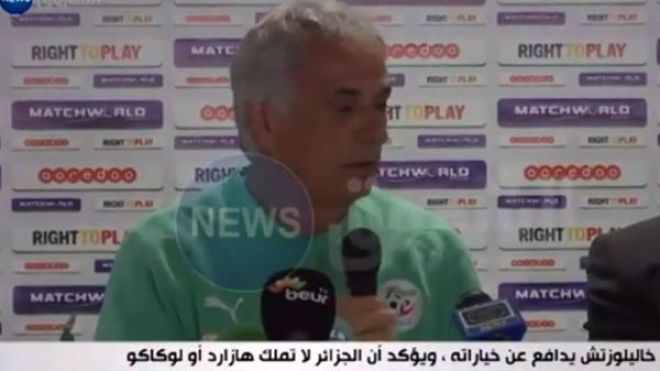 خاليلوزتش يدافع عن خياراته ويؤكد أن الجزائر لاتملك هازارد أو لوكاكو