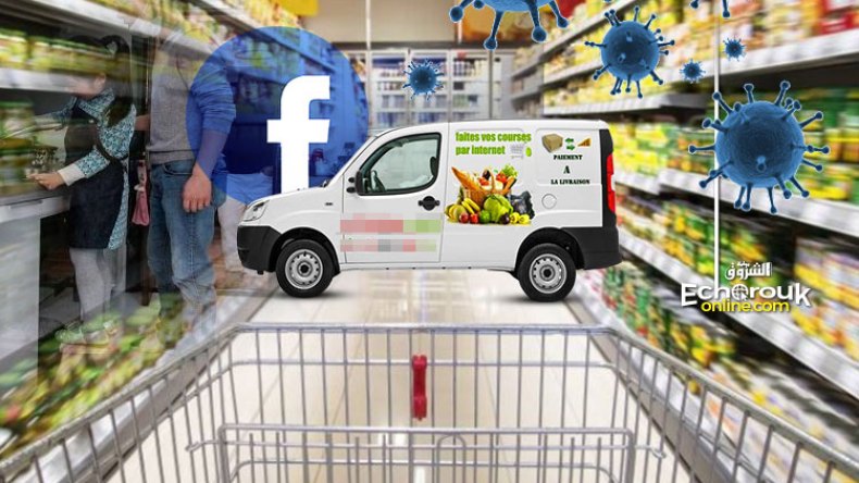 على المستهلكين تحديد قائمة الطلبات لتصلهم إلى المنازل