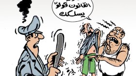 الثأر يطبق في مكان القانون