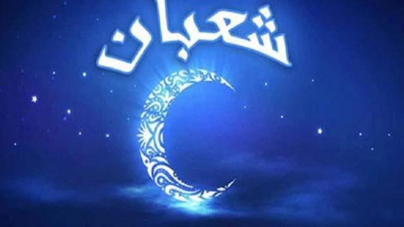 شعبان.. شهر “عرض الأعمال”