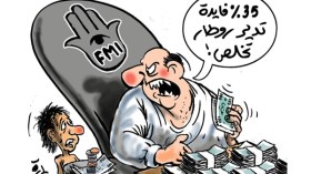 اقتراض المال بالفائدة بين الأشخاص.. الابتزاز المشروع