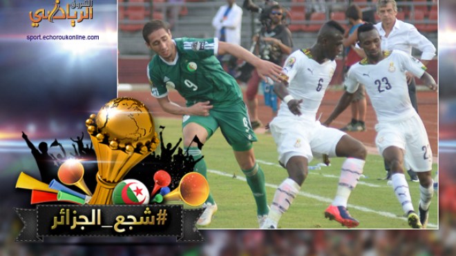 الجزائر والسنغال ضيعا فرصة حسم التأهل.. غانا تعود من بعيد و”البافانا” يمتعون الجميع